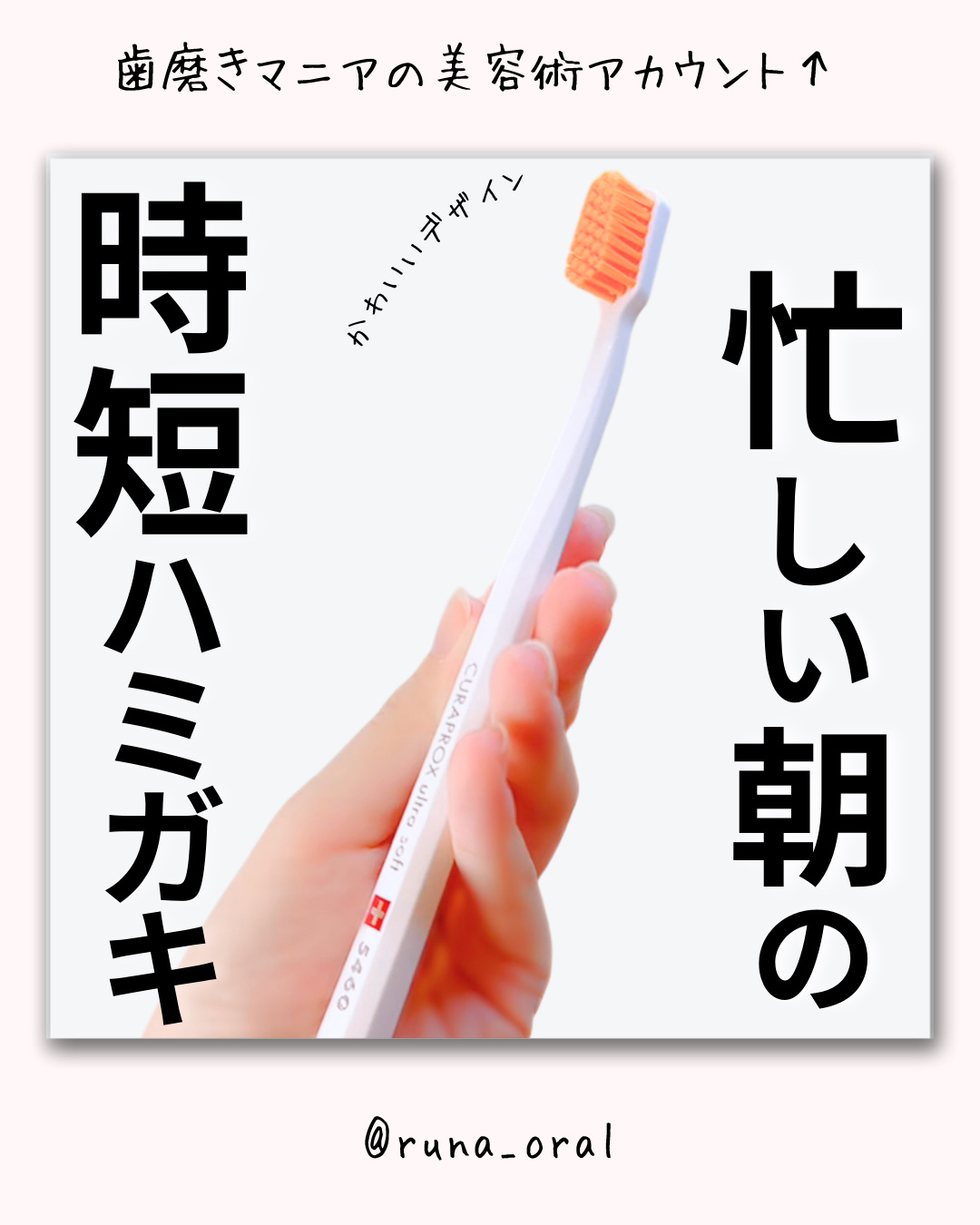 CURAPROX   CS 5460/CURAPROX/歯ブラシを使ったクチコミ（1枚目）