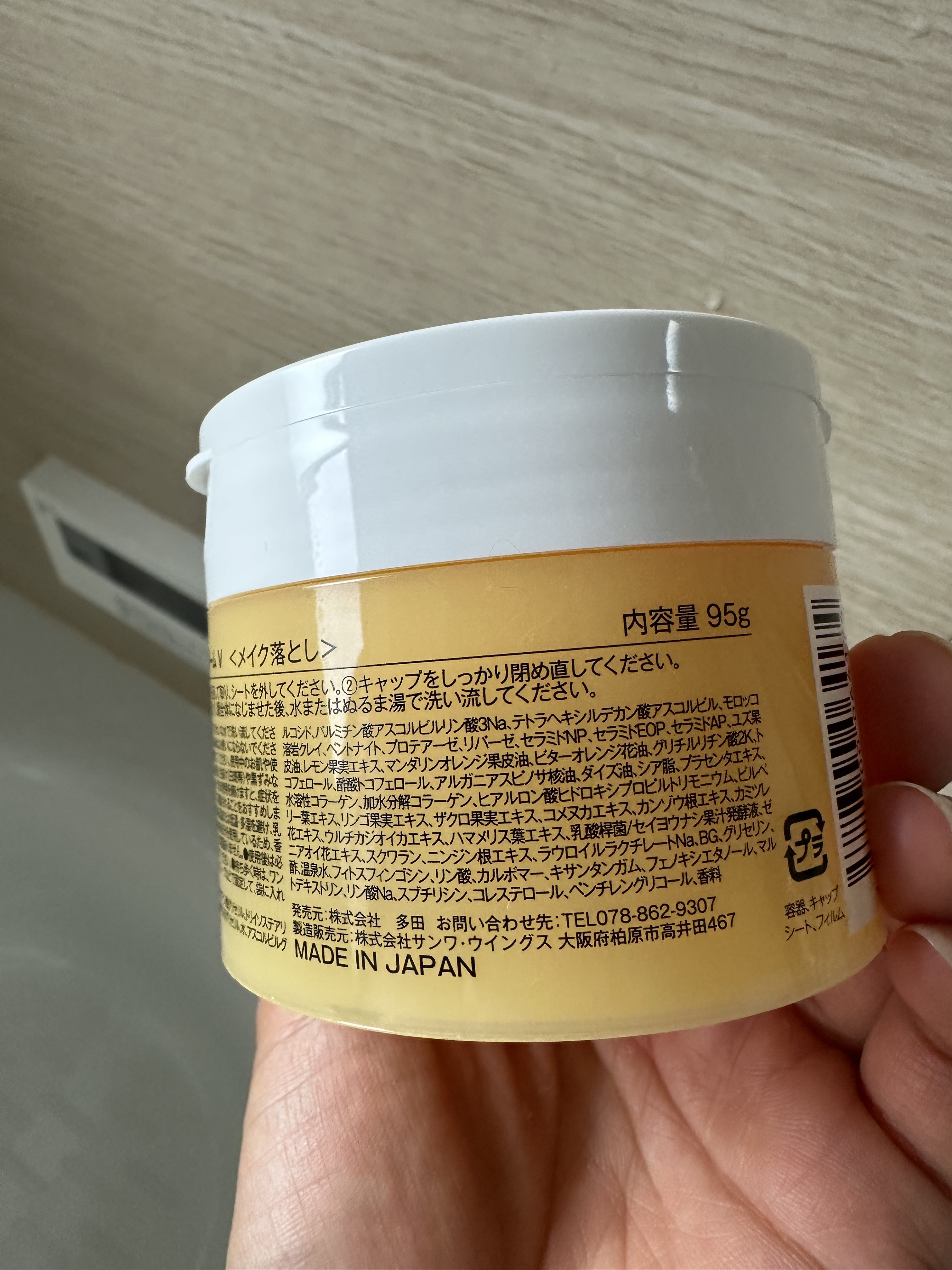 クレンジングバームV/CLAYGE/クレンジングバームを使ったクチコミ（3枚目）