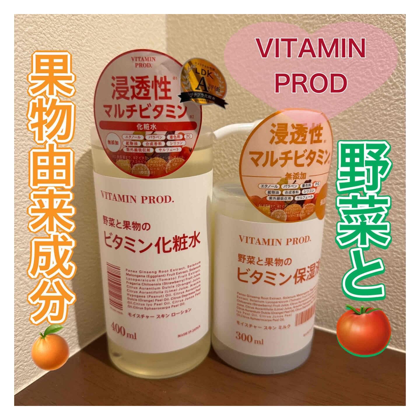 モイスチャースキンローション/VITAMIN PROD./化粧水を使ったクチコミ（1枚目）