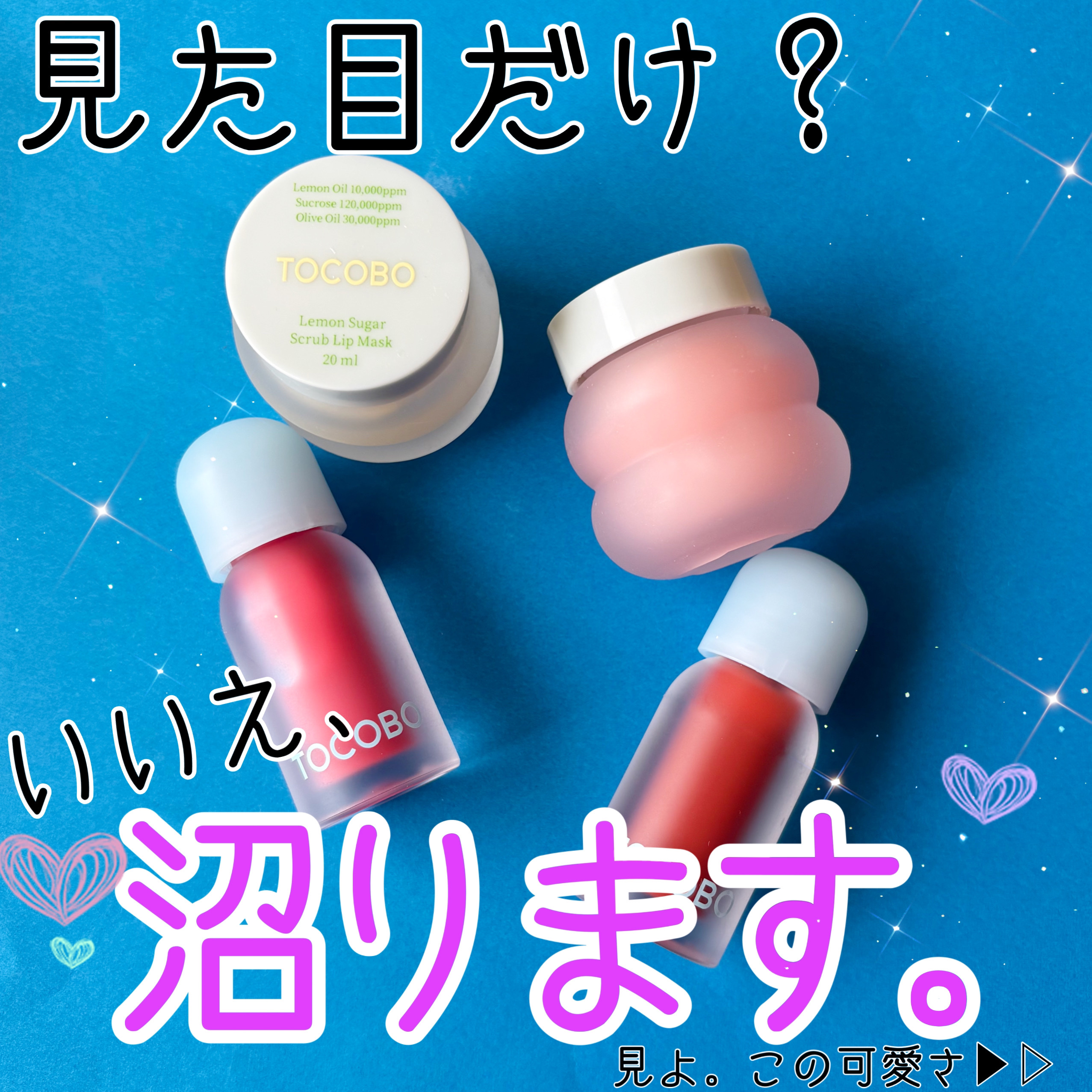 ビタグレーズドリップマスク/TOCOBO/リップマスクを使ったクチコミ（1枚目）