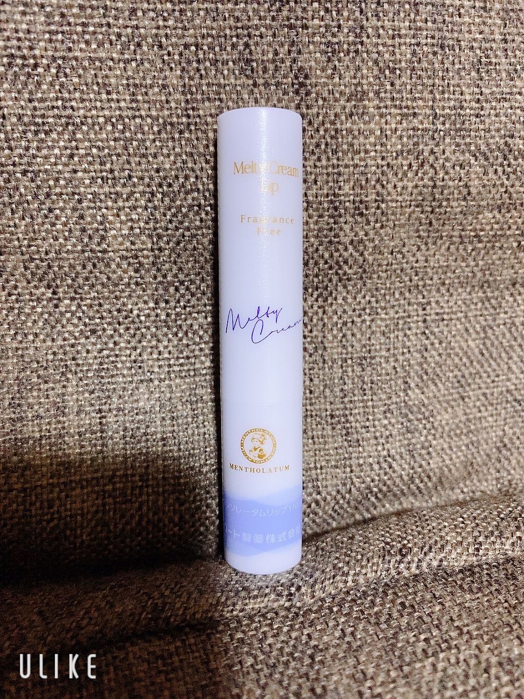 メルティクリームリップ/メンソレータム/リップクリームを使ったクチコミ（1枚目）