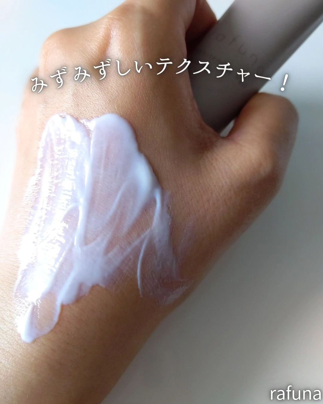ホワイトニングヴェールプライマー/rafuna/化粧下地を使ったクチコミ（3枚目）