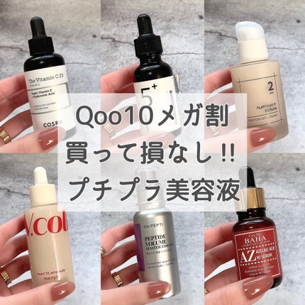 ペプチド ボリューム マスター エッセンス/DR.PEPTI/美容液を使ったクチコミ(1枚目)