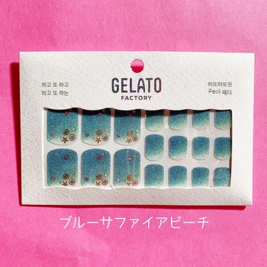 ネイルフィット ジェルネイルシール/GELATO FACTORY/ネイルシールを使ったクチコミ（7枚目）