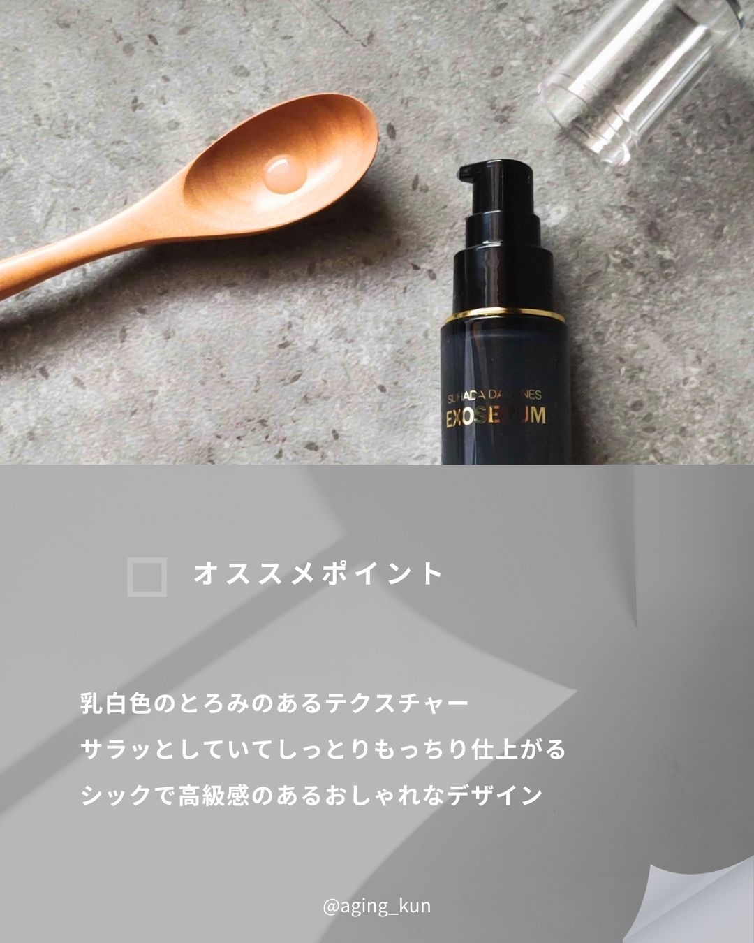 スハダダフネスエクソセラム/スハダダフネス/美容液を使ったクチコミ（3枚目）