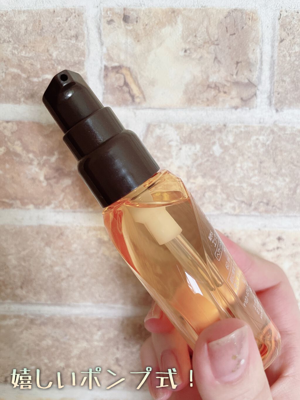 CCオイル/エッセンシャル/ヘアオイルを使ったクチコミ(2枚目)