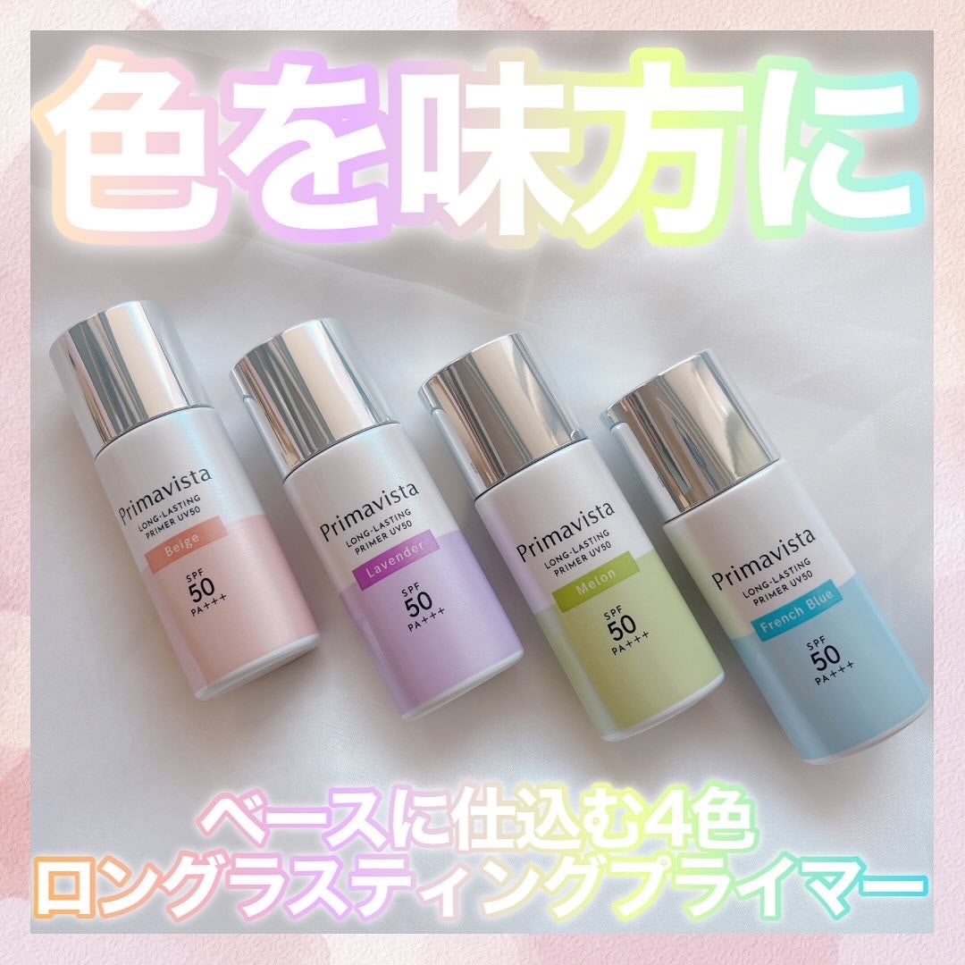 プリマヴィスタ スキンプロテクトベース 皮脂くずれ防止 UV50/プリマヴィスタ/化粧下地を使ったクチコミ(1枚目)