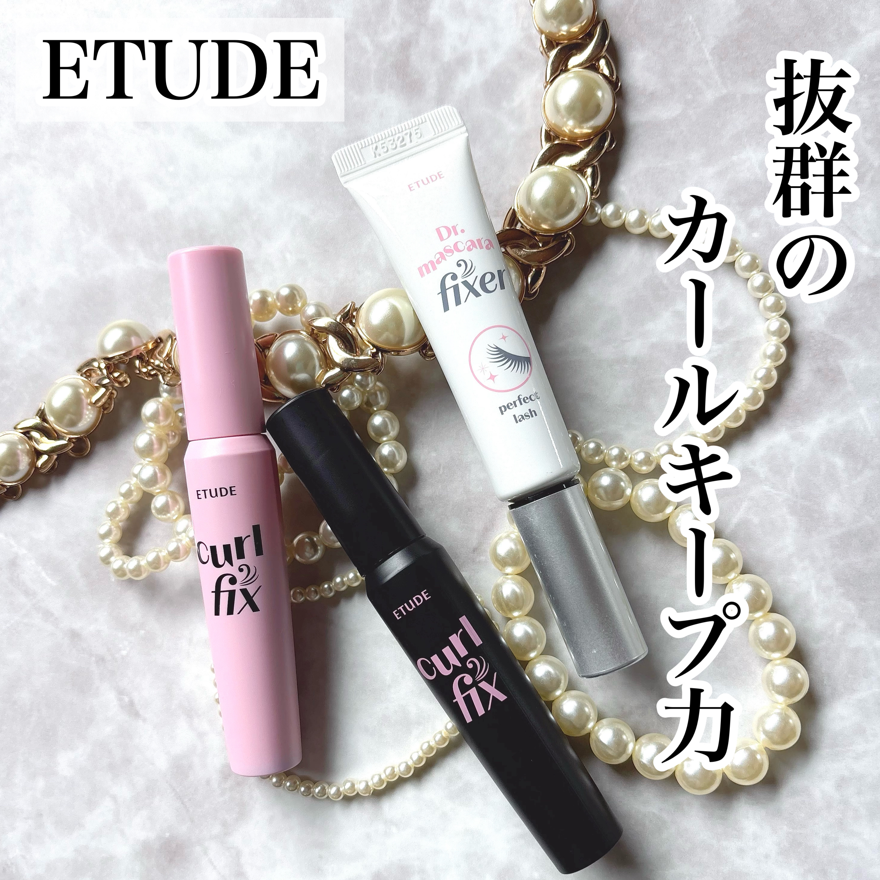 カールフィックスマスカラ/ETUDE/マスカラを使ったクチコミ（1枚目）