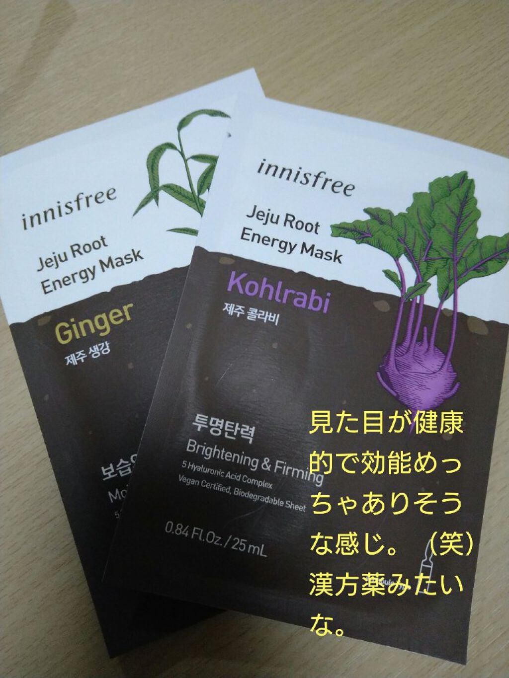 ルートベジタブル マスク/innisfree/シートマスク・パックを使ったクチコミ(2枚目)