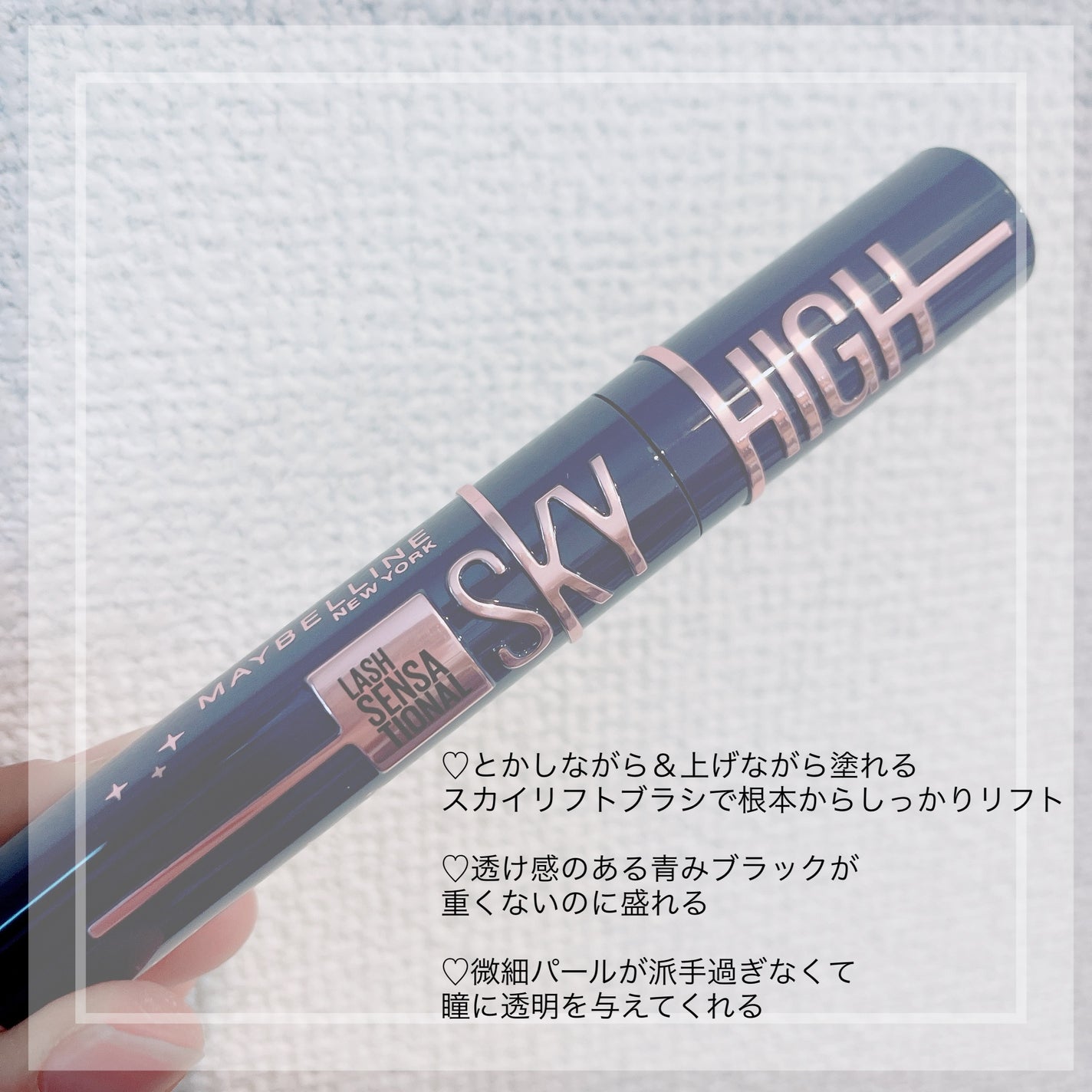 スカイハイ コスミックブラスト/MAYBELLINE NEW YORK/マスカラを使ったクチコミ(4枚目)