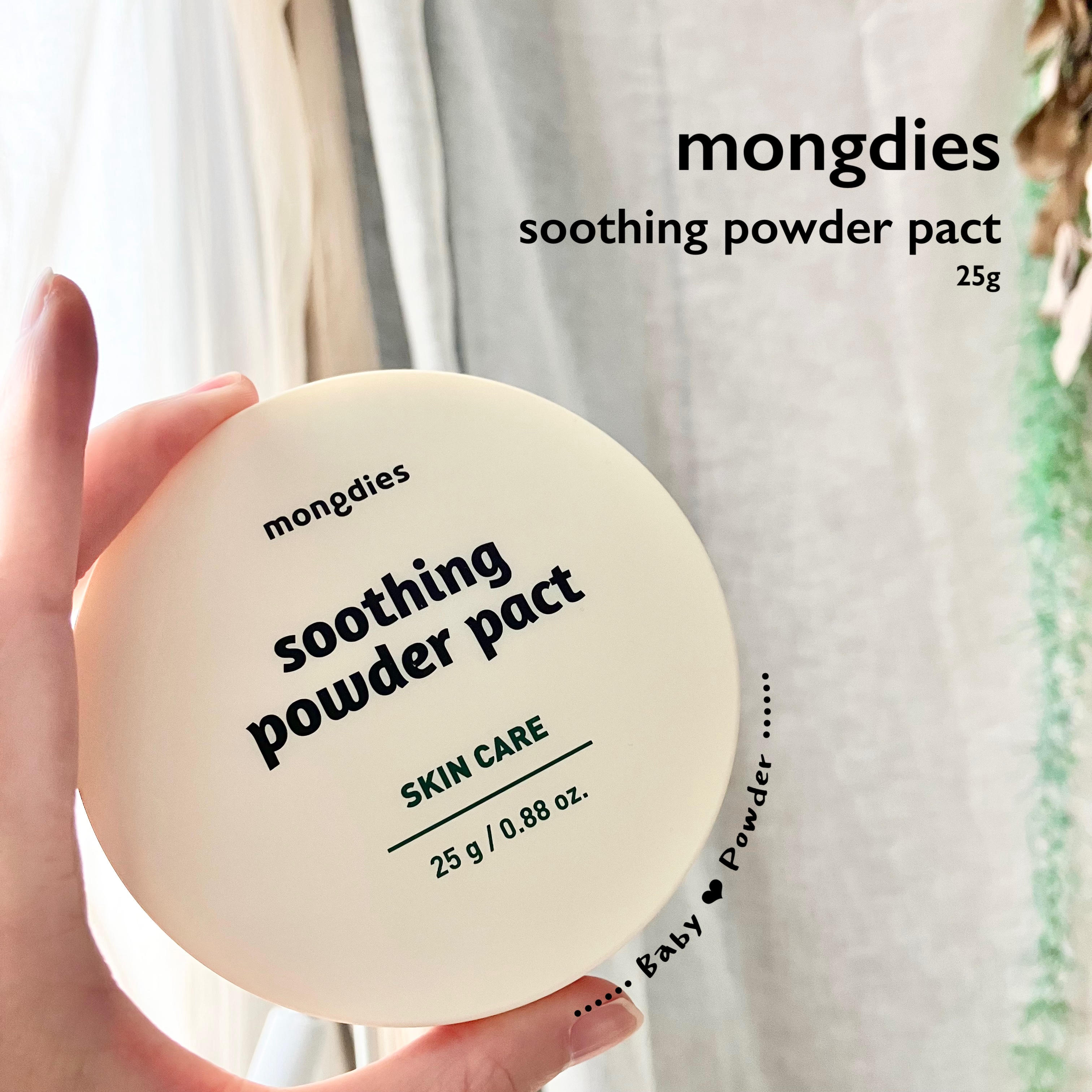 ベビー・パウダーパクト/モンディエス/ボディパウダーを使ったクチコミ（1枚目）