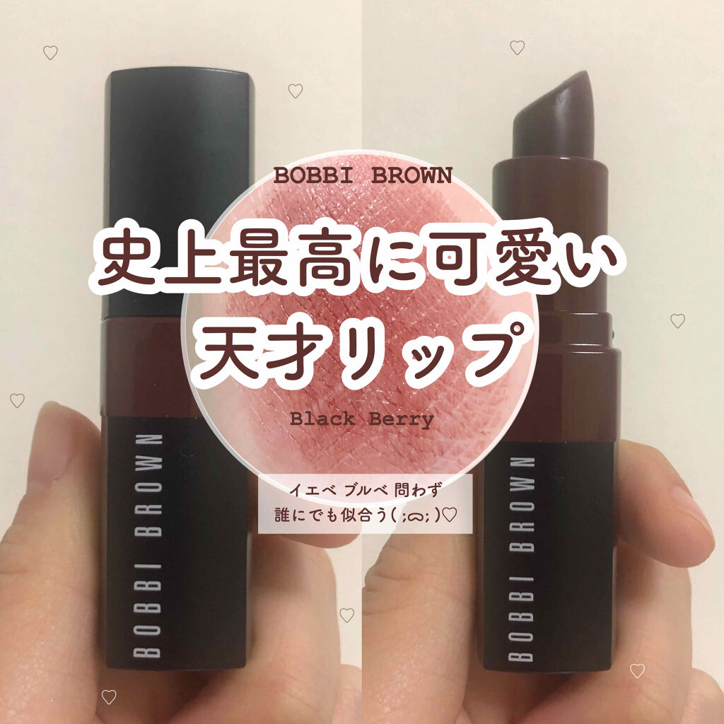 クラッシュド リップ カラー/BOBBI BROWN/口紅を使ったクチコミ（1枚目）