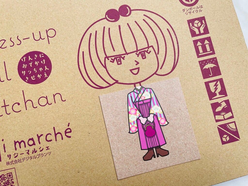 ちゅるっとサジー/デジタルプランツ/食品を使ったクチコミ(5枚目)