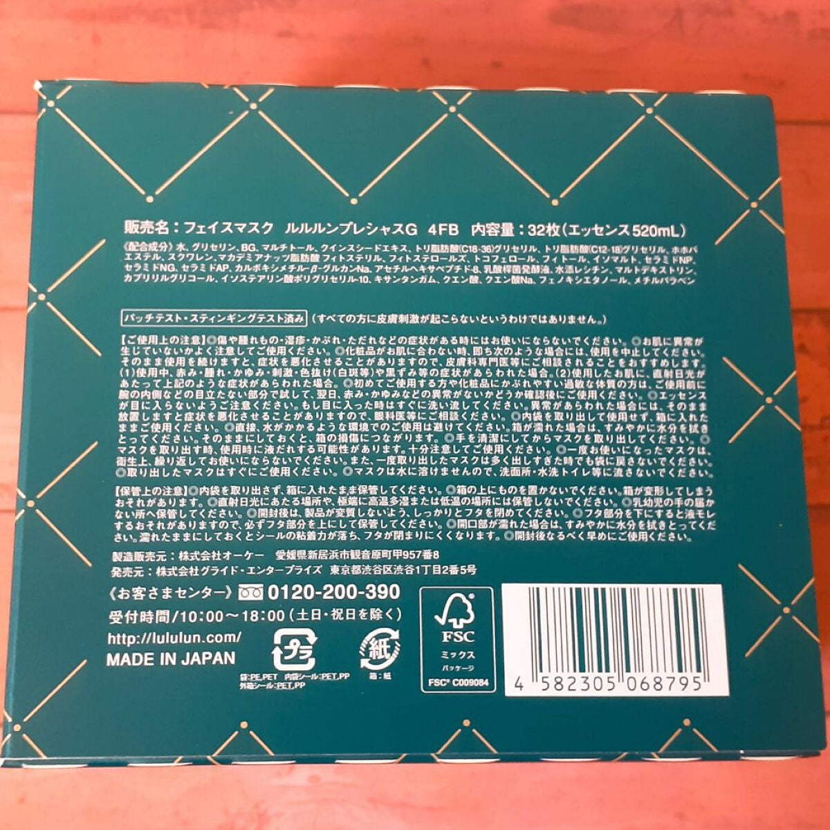 ルルルンプレシャス GREEN(バランス)【旧】/ルルルン/シートマスク・パックを使ったクチコミ(5枚目)