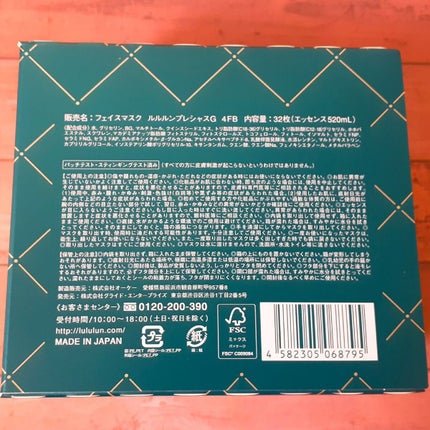 ルルルンプレシャス GREEN(バランス)【旧】/ルルルン/シートマスク・パックを使ったクチコミ(5枚目)