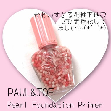 パール ファンデーション プライマー/PAUL & JOE BEAUTE/化粧下地を使ったクチコミ（1枚目）