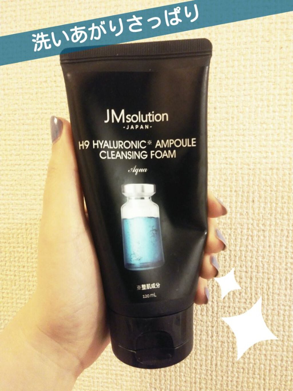 メイクも落とせる洗顔フォーム/JMsolution/洗顔フォームを使ったクチコミ(1枚目)