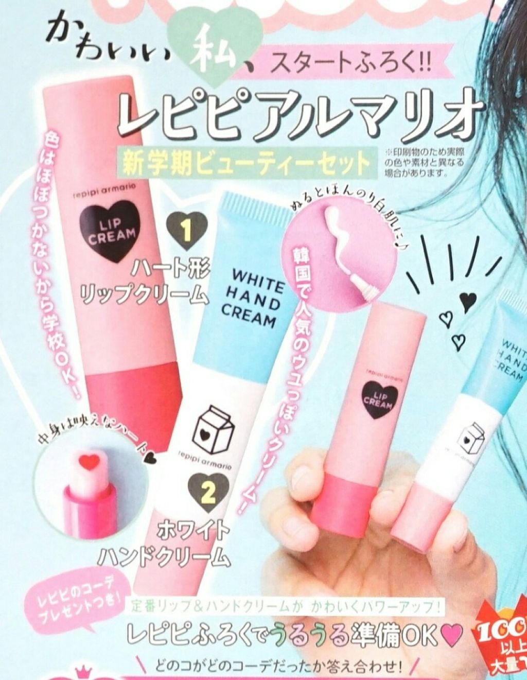 nicola 2019年5月号/nicola(ニコラ)/雑誌を使ったクチコミ(2枚目)