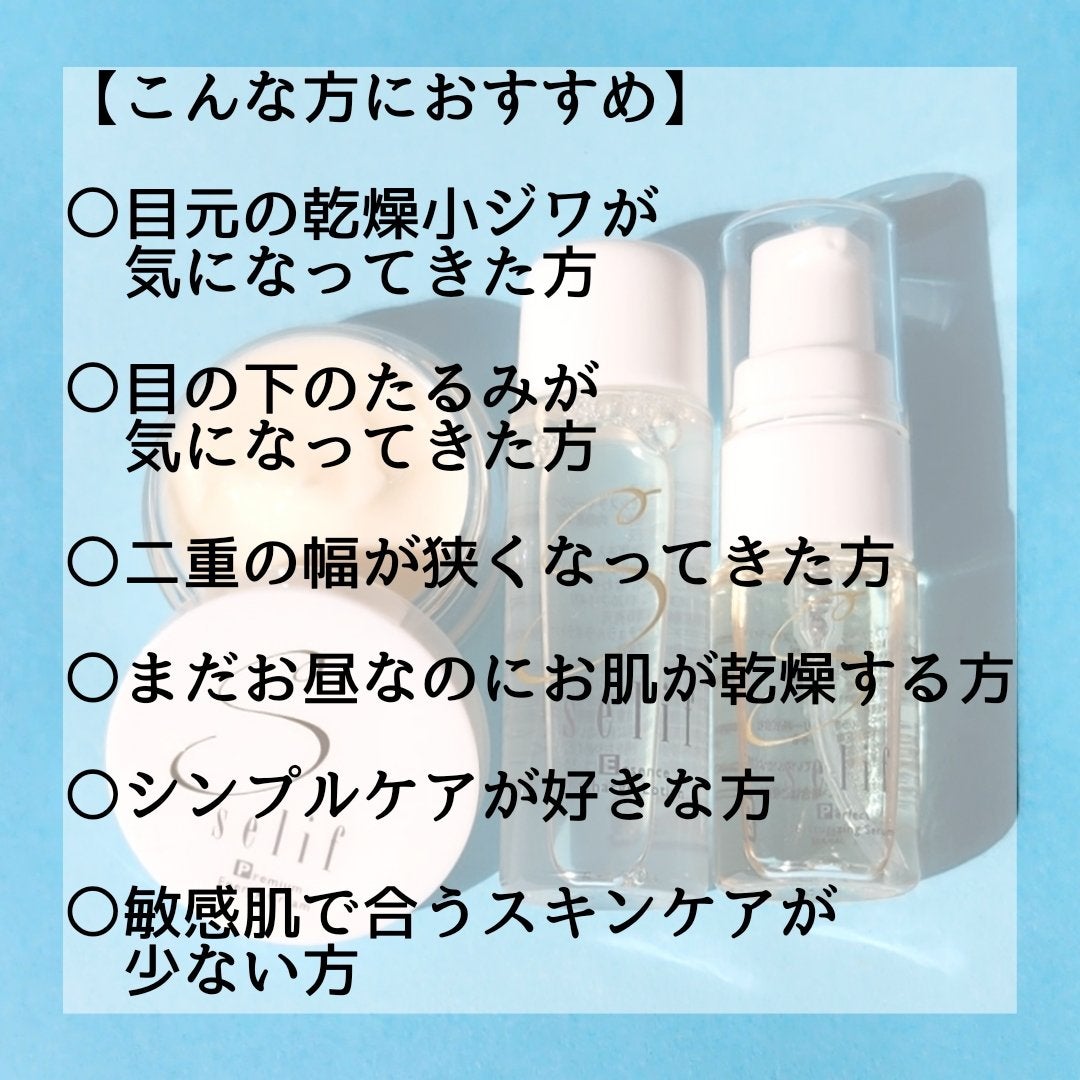 トライアルセット/セリフ/スキンケアキットを使ったクチコミ(2枚目)