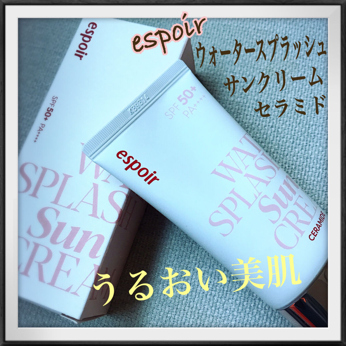ウォータースプラッシュサンクリーム セラミド/espoir/日焼け止めクリームを使ったクチコミ（1枚目）