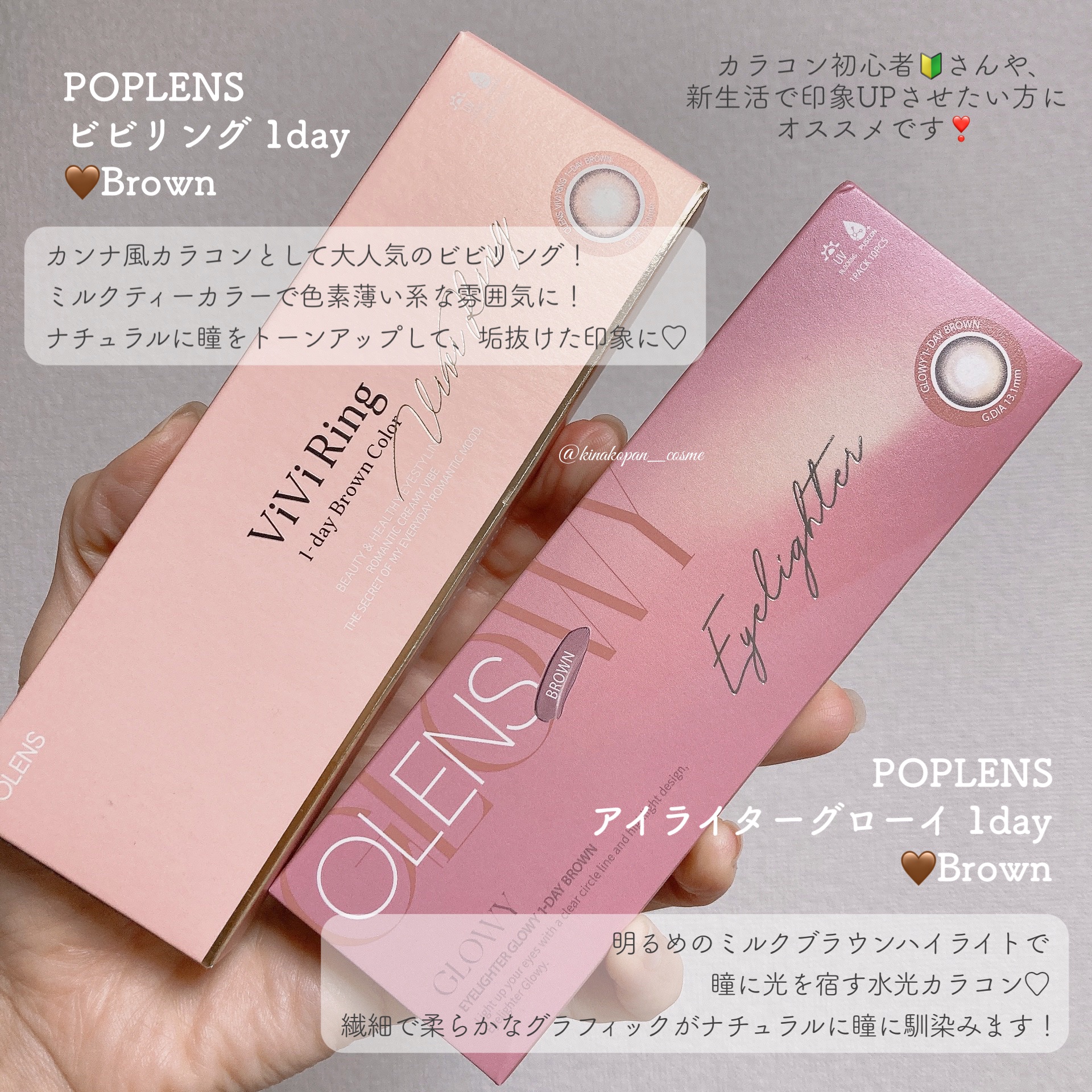 ViVi Ring 1day/OLENS/ワンデー（１DAY）カラコンを使ったクチコミ（2枚目）