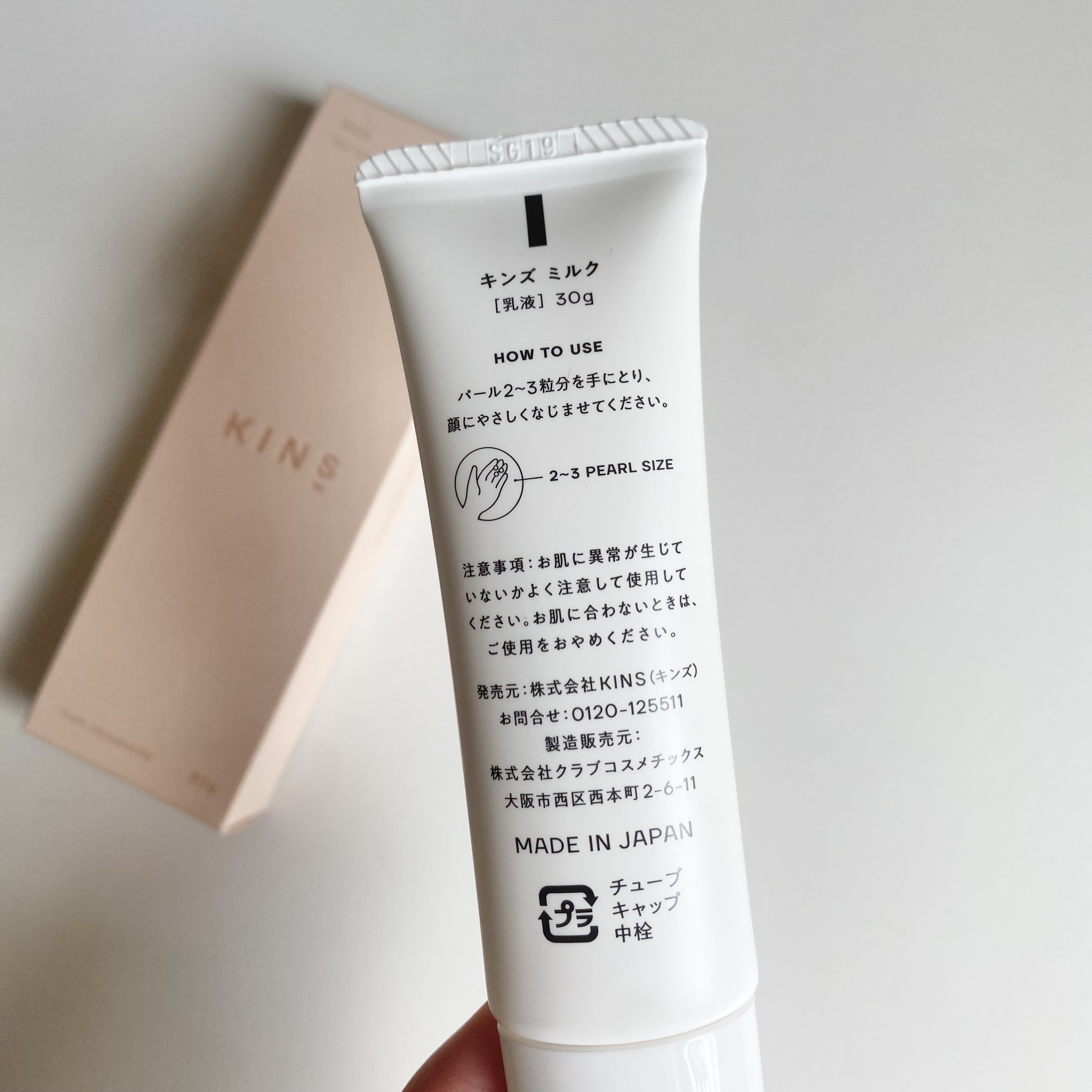 ミルク/KINS/乳液を使ったクチコミ（3枚目）