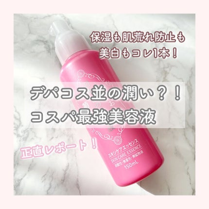 日本酒の美容液/菊正宗/美容液を使ったクチコミ(1枚目)