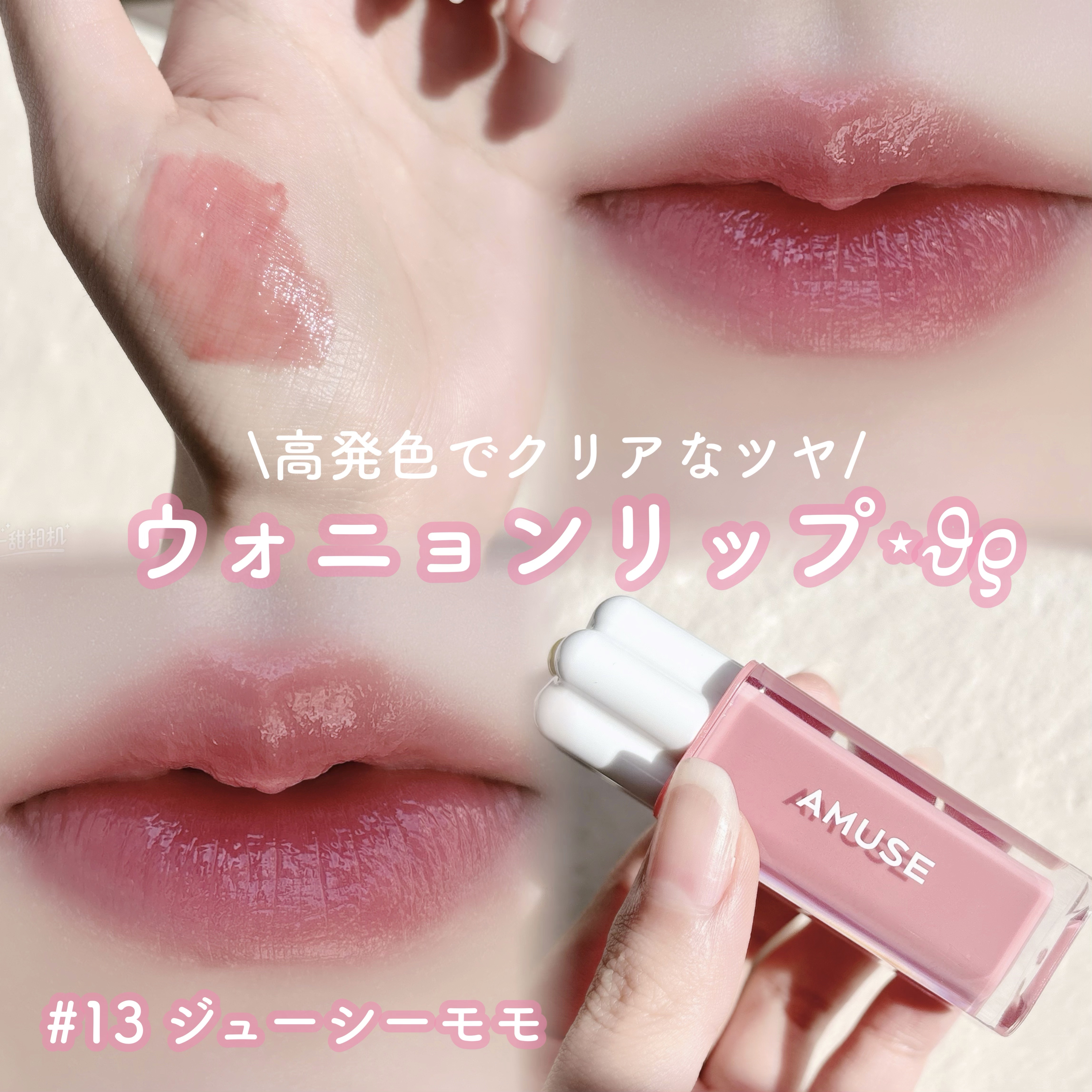 デューティント/AMUSE/リップティントを使ったクチコミ（1枚目）