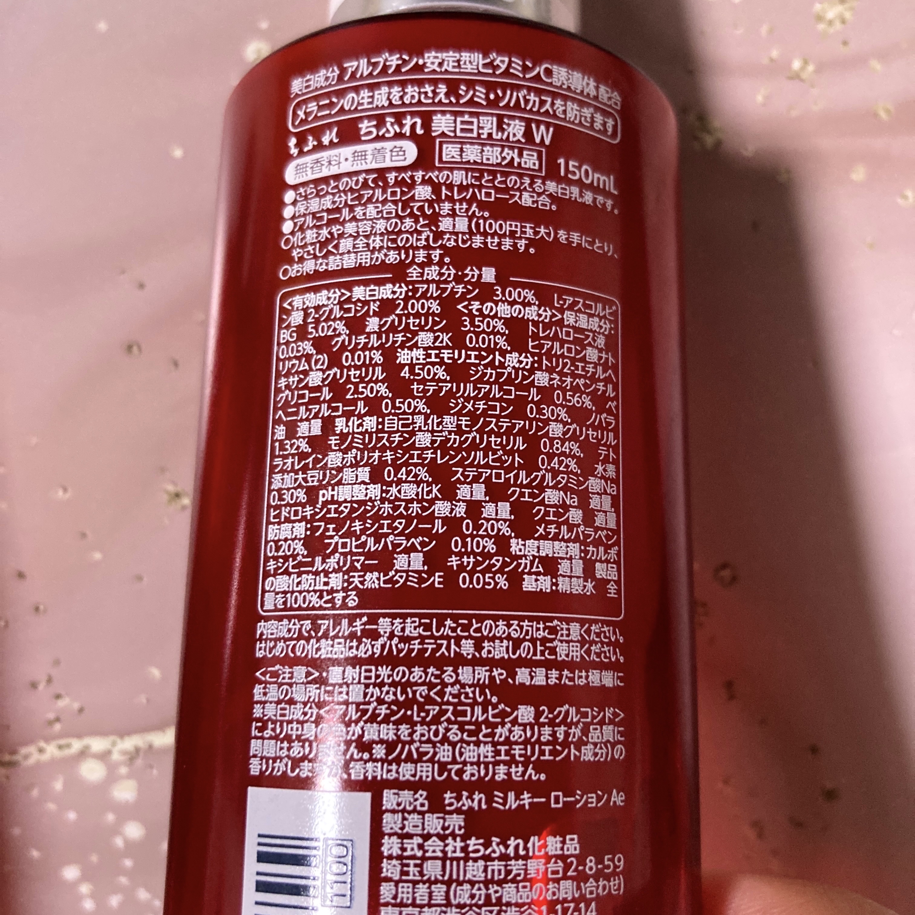 美白化粧水 W しっとりタイプ/ちふれ/化粧水を使ったクチコミ（3枚目）