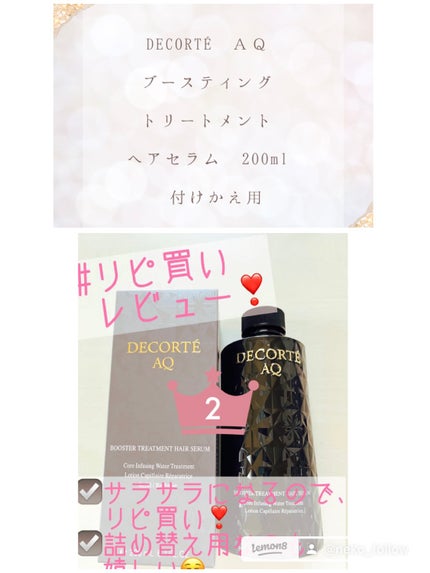 エッセンスインヘアミルク/オルビス/ヘアミルクを使ったクチコミ(5枚目)