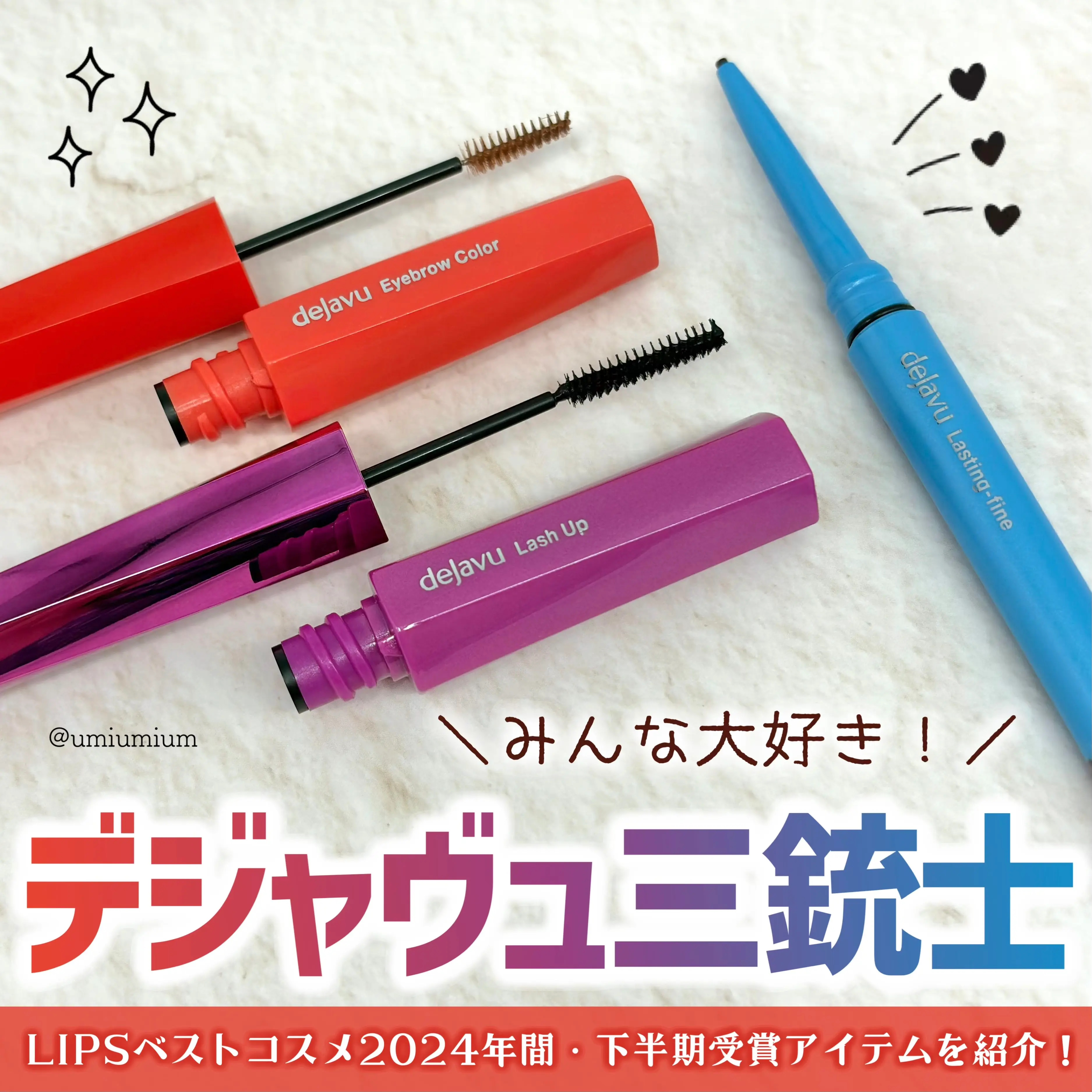 「塗るつけまつげ」自まつげ際立てタイプ/デジャヴュ/マスカラを使ったクチコミ（1枚目）