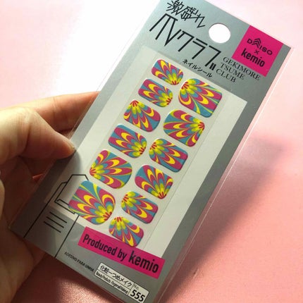 激盛れ爪クラブ/DAISO/ネイルチップ・パーツを使ったクチコミ(1枚目)