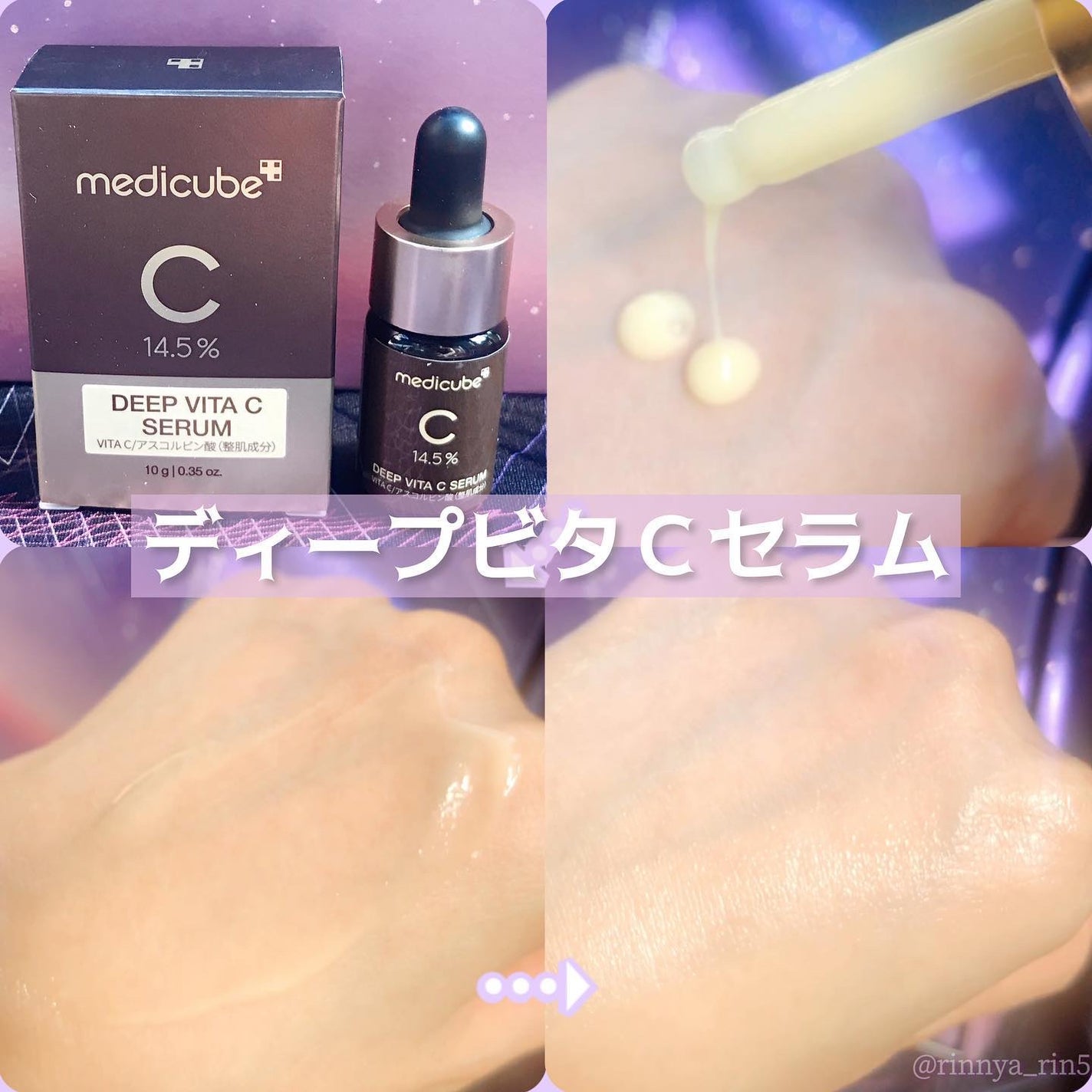 ディープビタCクリーム/MEDICUBE/フェイスクリームを使ったクチコミ(4枚目)