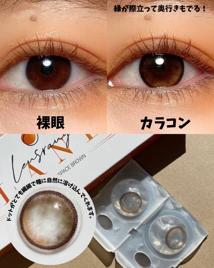 あらいぐマン on LIPS 「eotdさまからカラコンをいただきました!lensrang:P..」(3枚目)