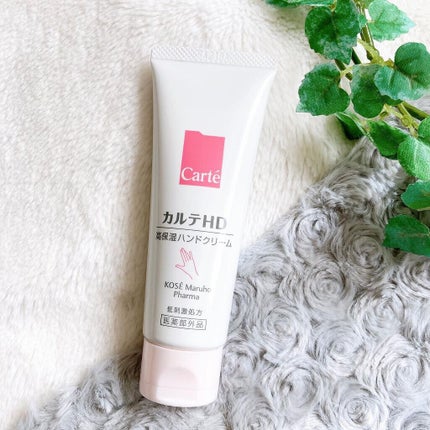 モイスチュア ハンドクリーム/カルテHD/ハンドクリームを使ったクチコミ(2枚目)