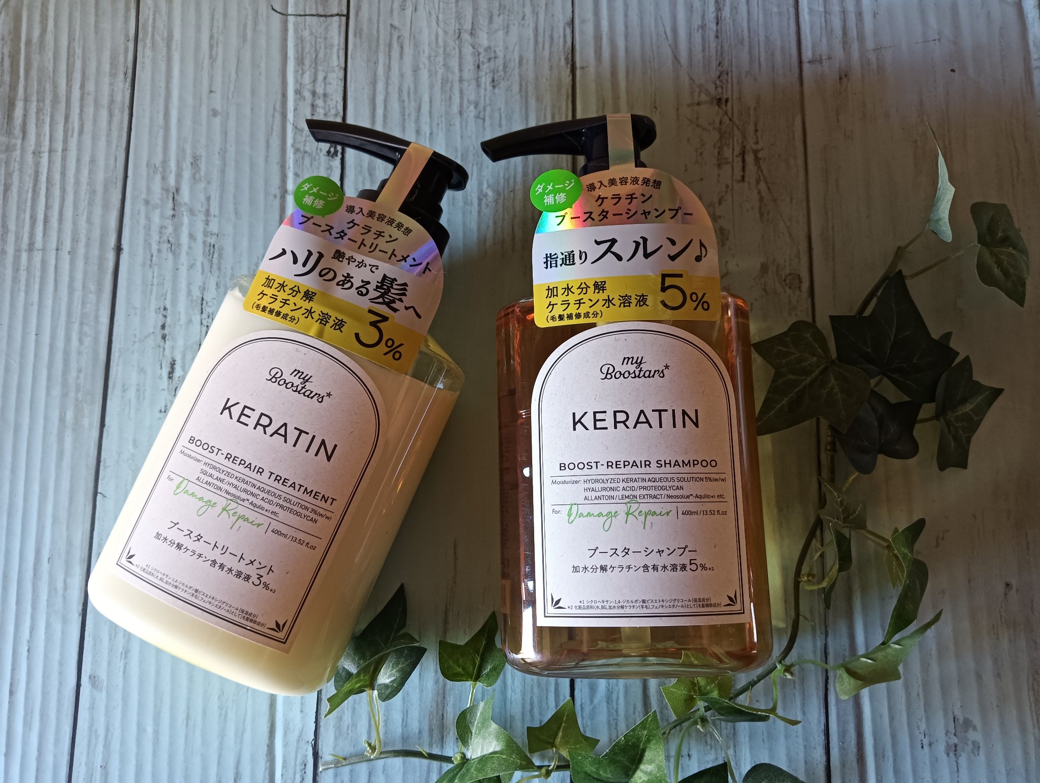 【手触り変わるマイブースターズ】
4日前にロフトで買ったシャンプー、トリートメント。
株式会社ネイチャーラボさんの、
「マイブースターズ」ケラチン。
香りは甘すぎない清潔感ある、シトラスサボンの香りです。バスルームいっぱいに広がる香りが幸せ