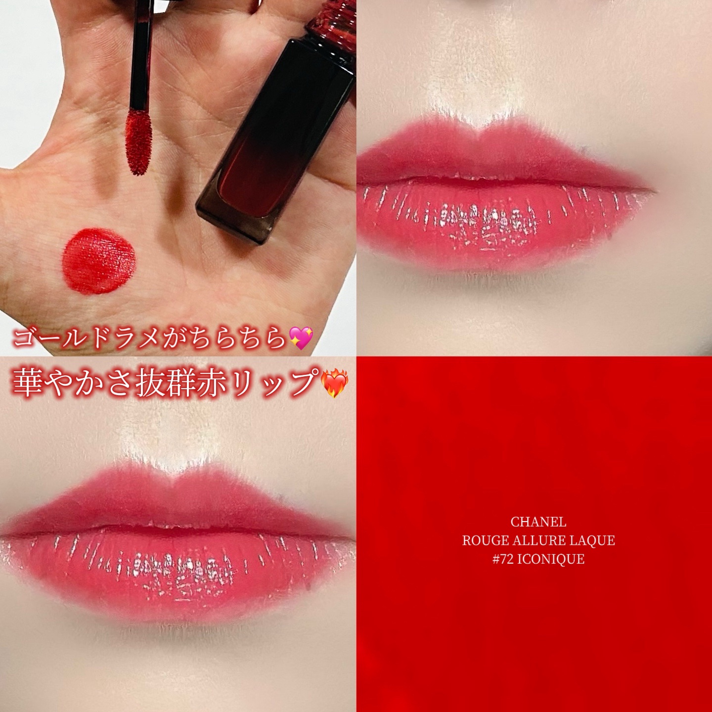 ルージュ アリュール ラック/CHANEL/口紅を使ったクチコミ（1枚目）