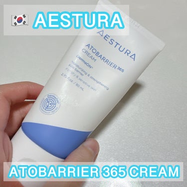 AESTURA アトバリア365クリームのクチコミ「AESTURA アトバリア365クリーム  #提供  #PR


エストラ様からいただきました.....」（1枚目）