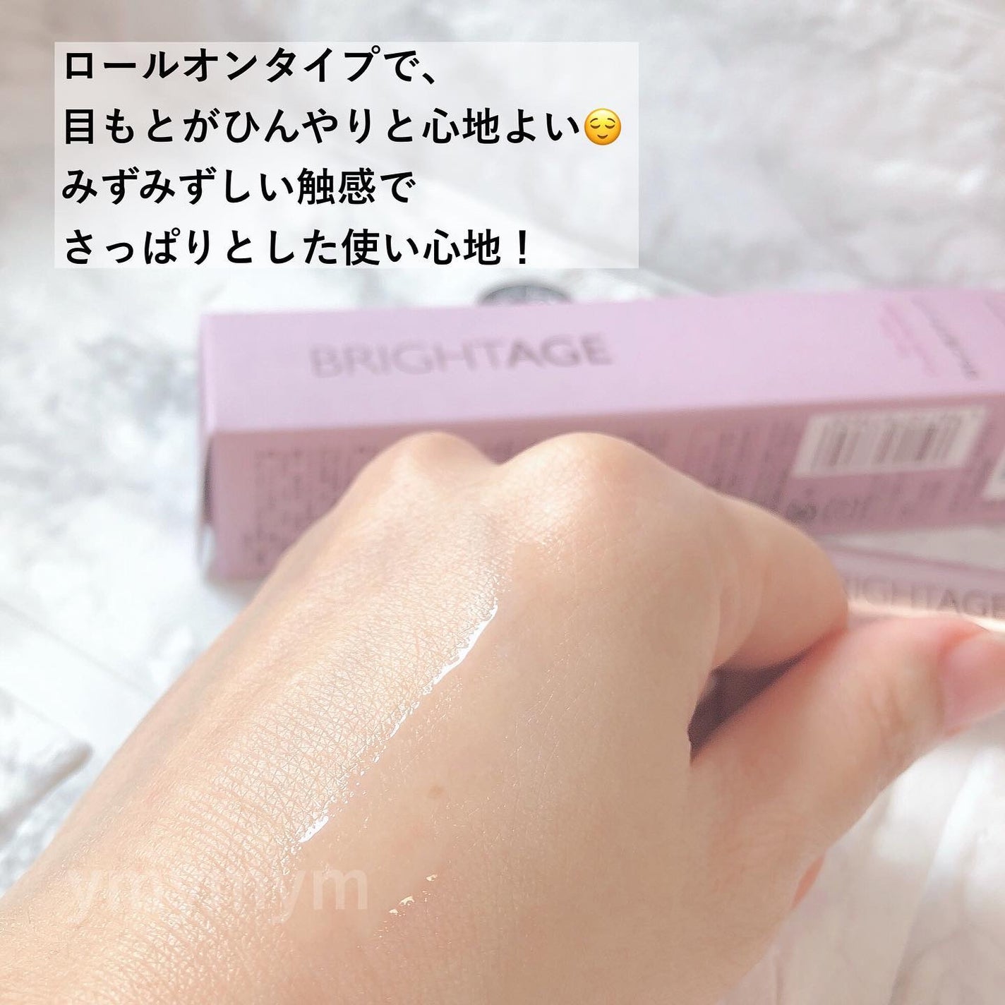 アイゾーン ダブルリバイタライザー/BRIGHTAGE/アイケア・アイクリームを使ったクチコミ(4枚目)