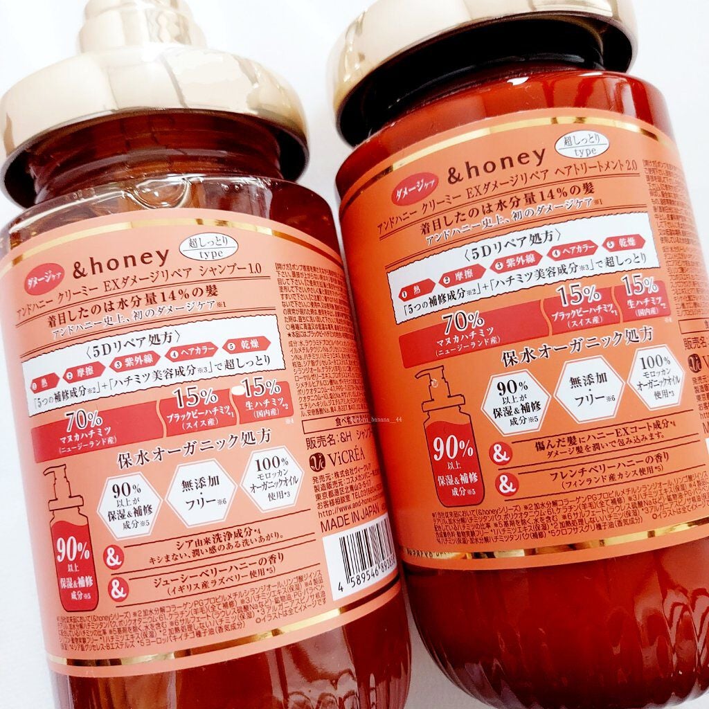 Creamy EXãã¡ãŒãžãªãã¢ã·ã£ã³ããŒ1.0/ãã¢ããªãŒãã¡ã³ã2.0/&honey/åžè²©ã·ã£ã³ããŒã䜿ã£ãã¯ãã³ãïŒ4æç®ïŒ