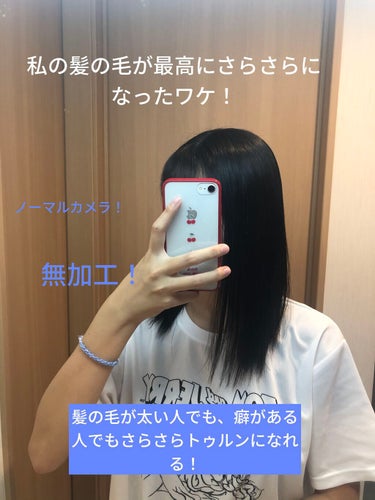 プレミアムタッチ 浸透美容液ヘアマスク/フィーノ/洗い流すヘアトリートメントを使ったクチコミ（1枚目）