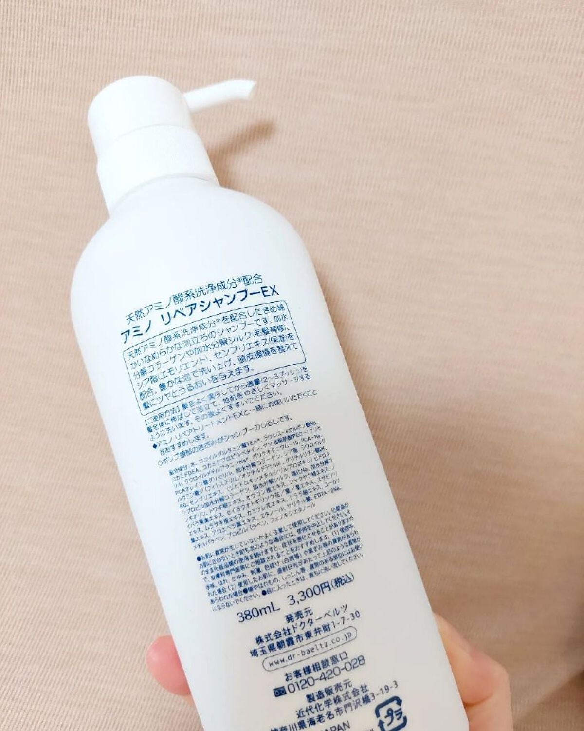 アミノリペアシャンプーEX/トリートメントEX /ドクターベルツ/市販シャンプーを使ったクチコミ(3枚目)