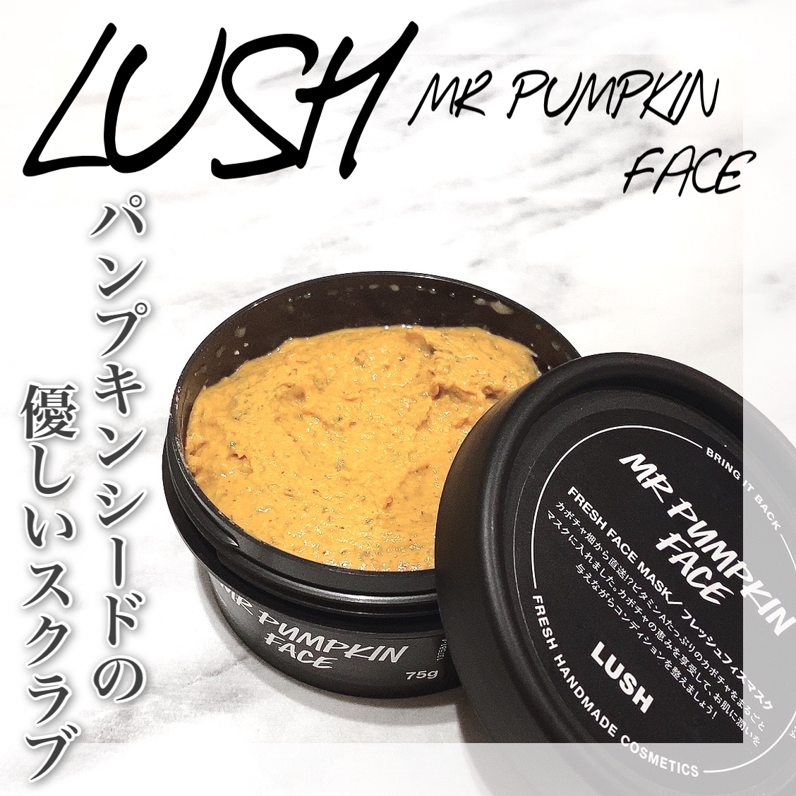 ハロウィンフェイス（フレッシュフェイスマスク）/ラッシュ/洗い流すパック・マスクを使ったクチコミ（1枚目）