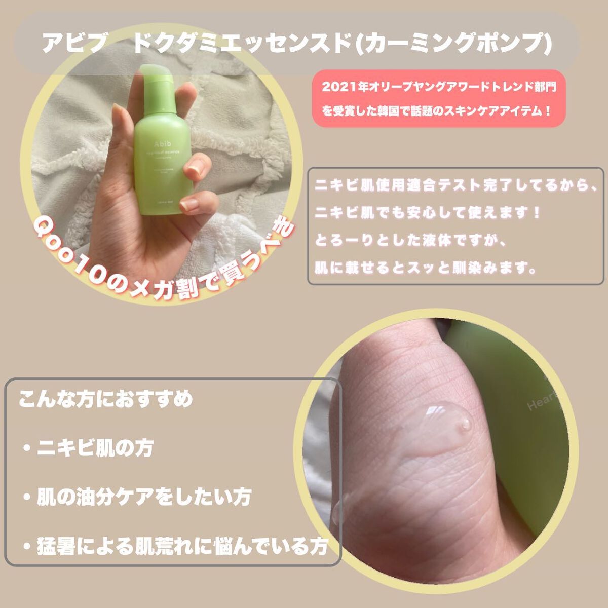 ドクダミカーミングタッチスポットパッド/Abib /トナーパッドを使ったクチコミ（3枚目）