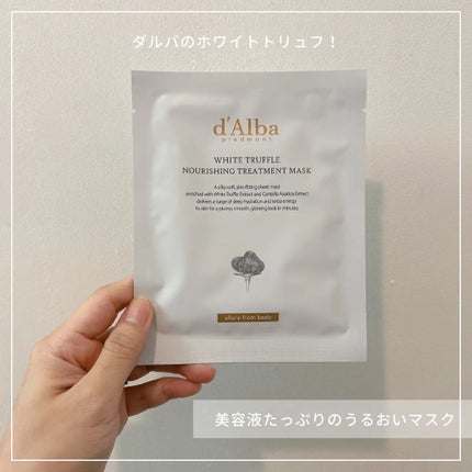 ホワイトトリュフナリシングトリートメントマスク/ダルバ/シートマスク・パックを使ったクチコミ(1枚目)