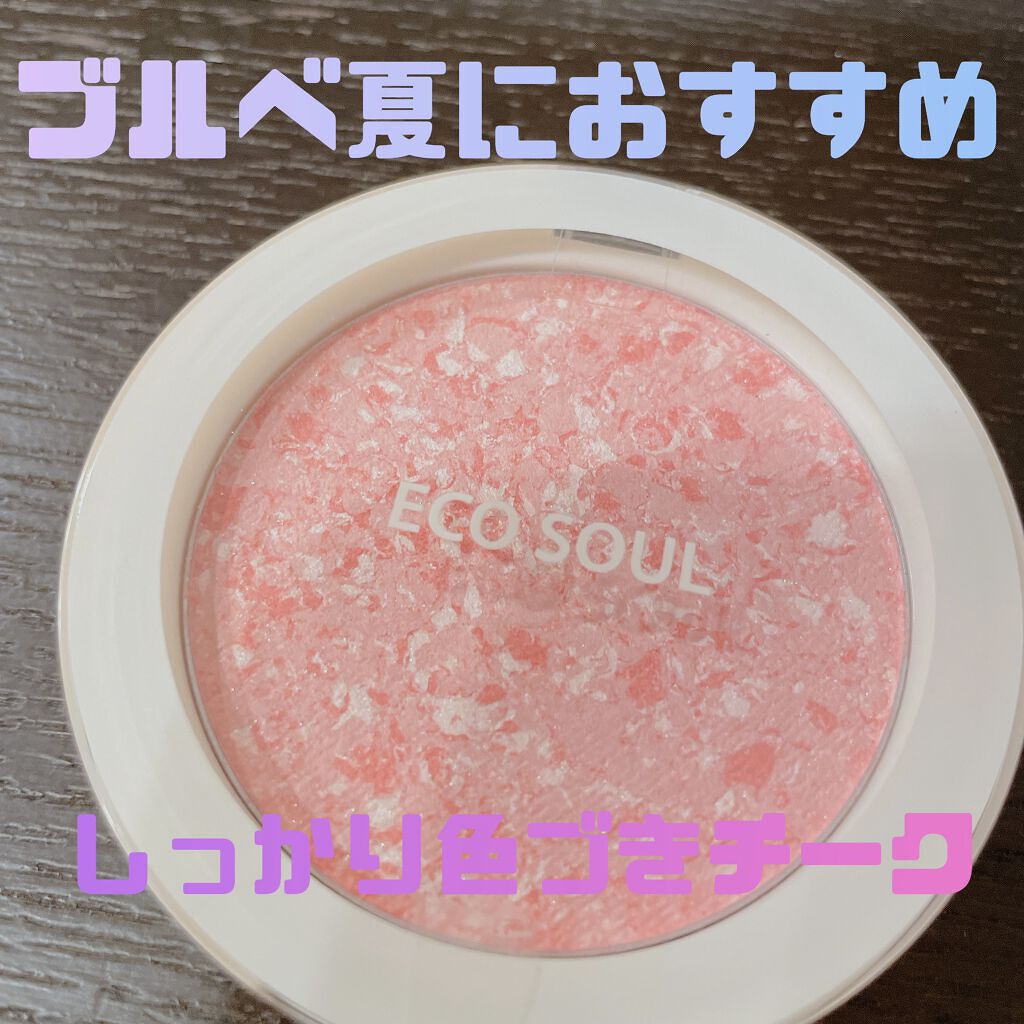 the SAEM eco soul カーニバルブラッシュのクチコミ「the SAEM eco soul カーニバルブラッシュ 01 ローズ

CREE`MAR.....」（1枚目）