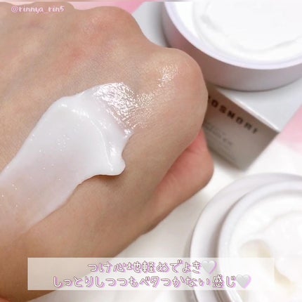 ザパーフェクトホワイトニング EXクリーム/COSNORI/フェイスクリームを使ったクチコミ(8枚目)