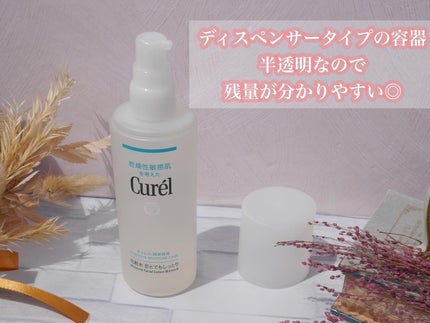 潤浸保湿 化粧水 III とてもしっとり/キュレル/化粧水を使ったクチコミ(2枚目)