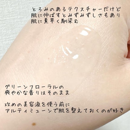 アルティミューン パワライジング コンセントレート Ⅲn/SHISEIDO/美容液を使ったクチコミ(3枚目)