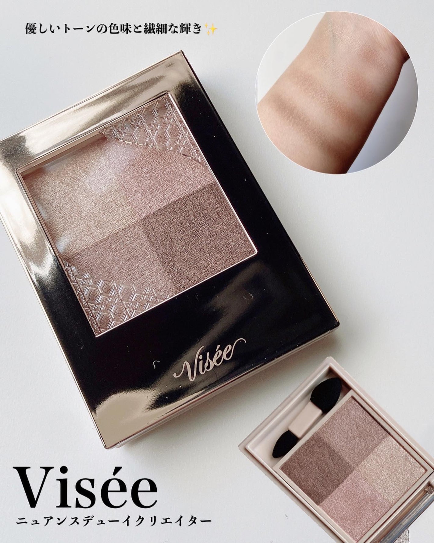 ニュアンス デューイ クリエイター/Visée/アイシャドウパレットを使ったクチコミ(1枚目)